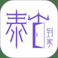泰古到家