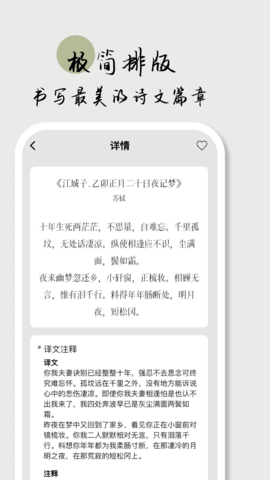 语鹿 1.0.4 安卓版 1