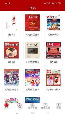奋斗者 1.5.5 安卓版 2