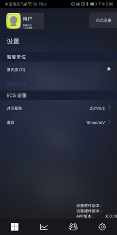 HealthMonitor 3.6.9 安卓版 4