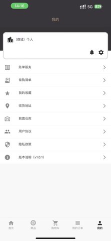 万顺 2.0.1 安卓版 3
