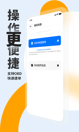 车e估新能源 1.0.4.M819 安卓版 1