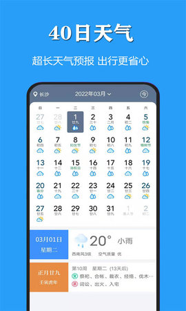 天气公交 3.0.5 安卓版 3