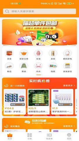 惠通宝 3.3.4 安卓版 3
