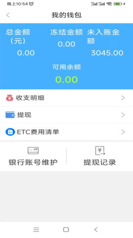 好运速达 1.9.9 安卓版 3