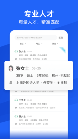 外语人才网 1.0.12 安卓版 2