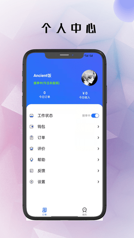 仓鼠外卖骑手 1.19.8 安卓版 1