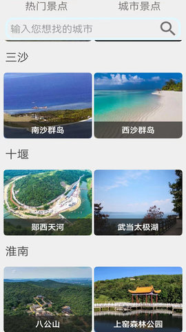 天眼地图 1.1.3 安卓版 3