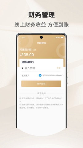 骑圈商户端 1.9.8 官方版 1