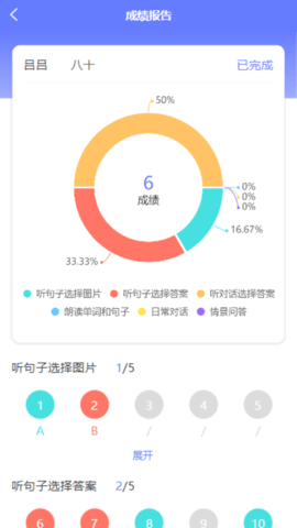 E微学堂 2.0.7 安卓版 2