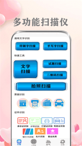 日常计算器日常计算器软件下载 2.0.6 安卓版 2