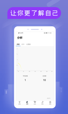 小米粒运动 1.0.6 安卓版 1