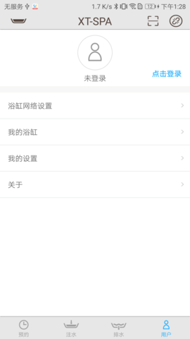 XTSPA 2.1.2 安卓版 2