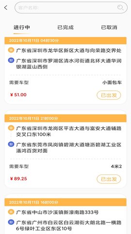 易代收司机版 1.23.02.13.01 安卓版 2