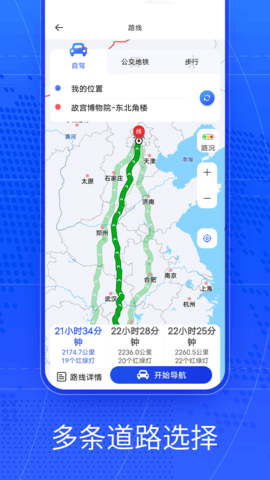 奥维AR实景导航 4.0 官方版 1