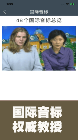 小学英语自然拼读课堂 1.7.11 安卓版 1
