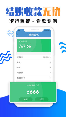 运物联-车主端 3.66 安卓版 1