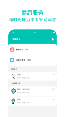 健康资阳医护版 1.6.188 安卓版 2