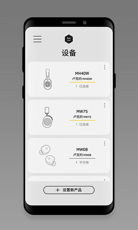 M&DConnect 2.0.4 安卓版 3