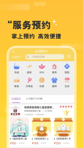培森家园 2.4.9 安卓版 2