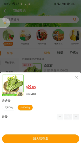 鲜家班 v1.16.18 安卓版 2
