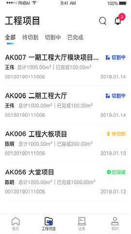 制造云 3.0.0 安卓版 1