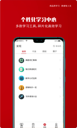 品睿MBA 1.7.64 最新版 3