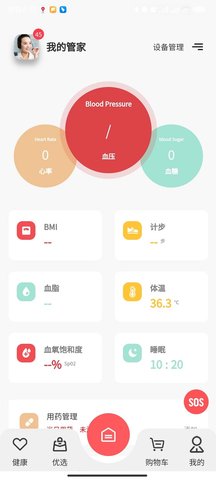 小禾心盾 1.5.8 安卓版 2