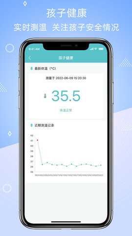 晴果智慧校园 1.2.2 安卓版 4
