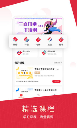 IRED虚拟实训 v2.4.9 安卓版 1