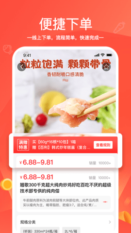 货易链 2.0.0 安卓版 1
