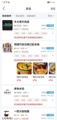 玩转天全 9.8.0 安卓版 2