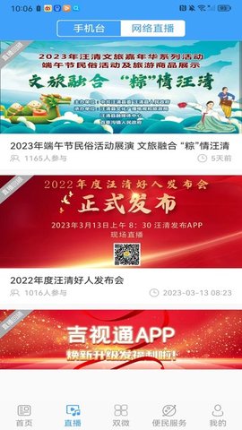 汪清发布 1.2.4 安卓版 1