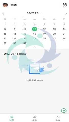 环资源生活商务项目自动化平台 2.0.9 安卓版 1