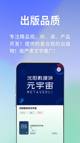 书问数字知识馆 1.1.12 安卓版 2