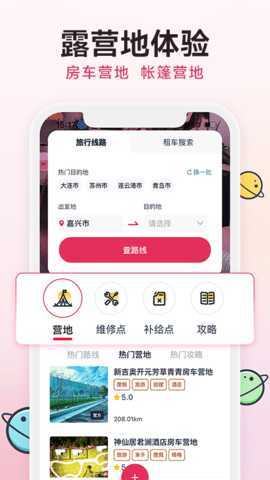 去野星球 1.1.0 安卓版 2