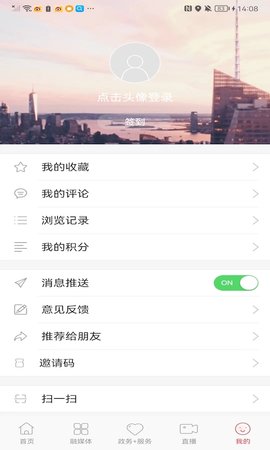 绿色抚松 1.1.2 安卓版 2
