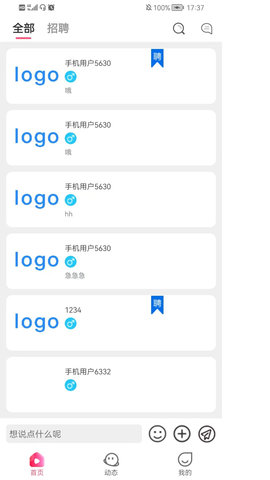全网通 7.2.2 安卓版 2