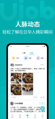 Ujob 1.9.7 安卓版 1