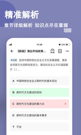 演出经纪人练题狗 3.1.0.5 安卓版 2