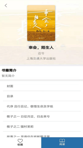 上图数字阅读 v6.0.4 安卓版 2