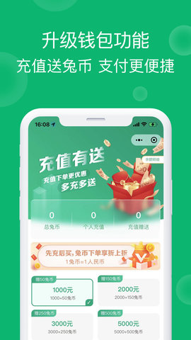 小兔到家 5.0.07 安卓版 3