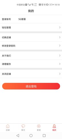兀几视界商家版 1.0.29 安卓版 2