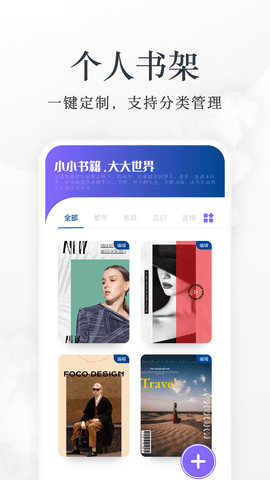 淘淘小说 1.1 安卓版 2