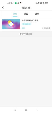 AYong 6.1.1 安卓版 1