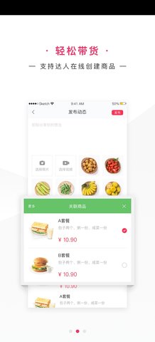 网家家商家版 2.4.9 安卓版 3