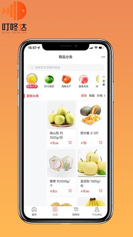叮咚达 3.86.0 安卓版 1