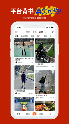 可约 1.9.2 安卓版 1