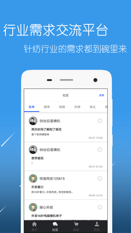 恒强远望 2.0.4 安卓版 3