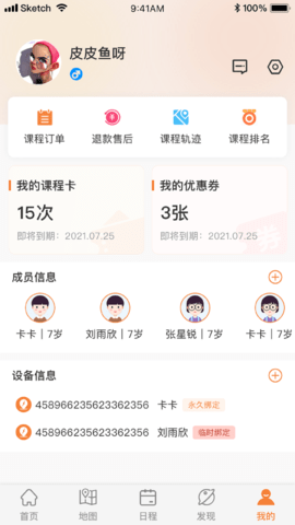 指寻 1.3.53 安卓版 3